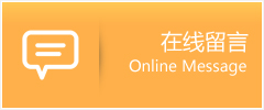 甘南物流在线留言