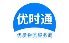 甘南到香港货运公司，甘南到台湾快递公司，甘南至澳门物流公司