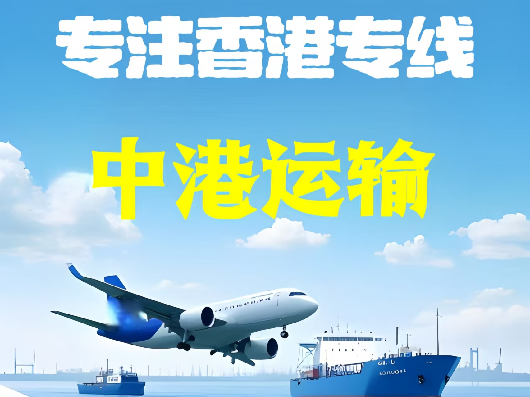 甘南至香港新界10吨线路板跨境物流全流程解析