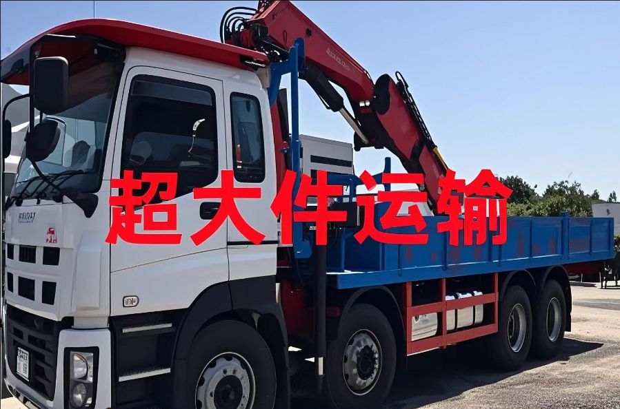 甘南超大件运输