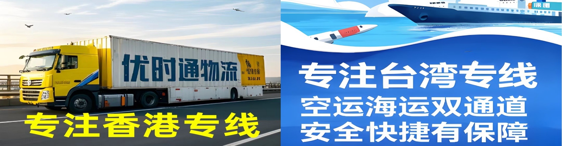 甘南到香港物流公司,甘南到台湾快递公司，甘南澳门货运公司